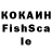 Кокаин FishScale Vitaliy Matviishyn