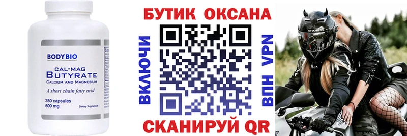 продажа наркотиков  Зеленогорск  БУТИРАТ BDO 