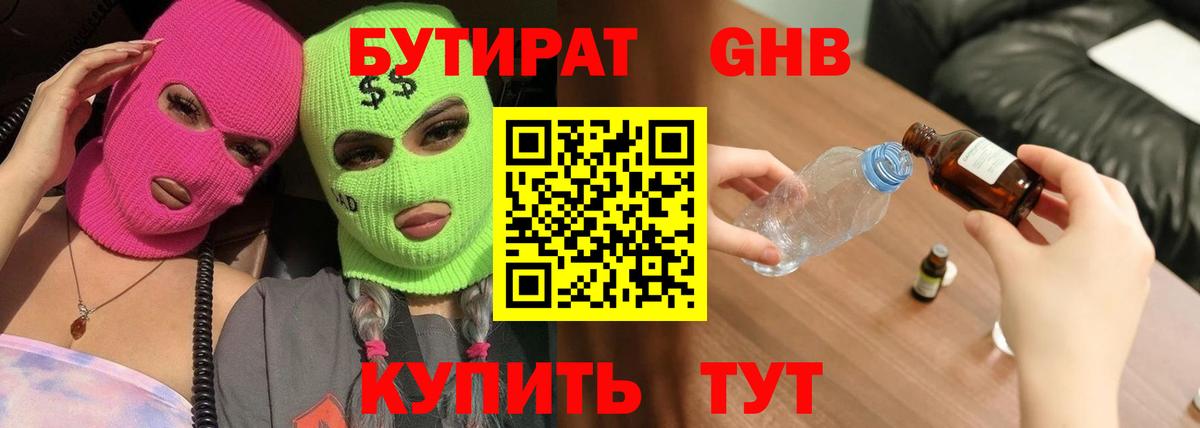 БУТИРАТ буратино  Вход с VPN  Бутират  Зеленогорск 