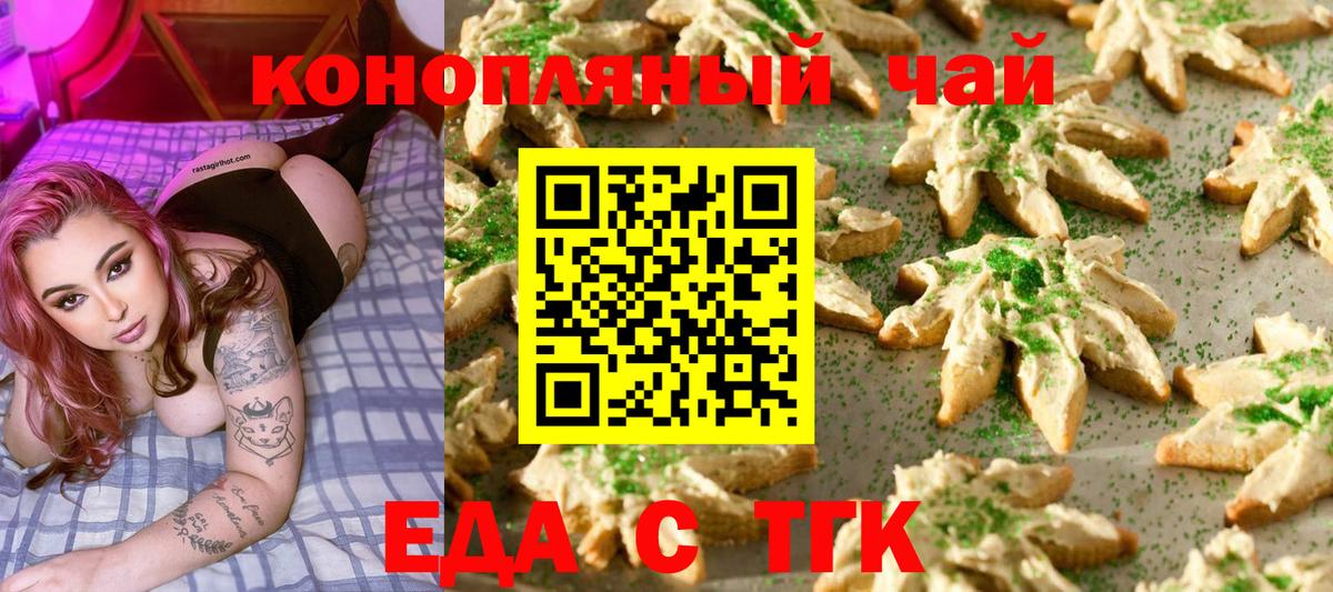 Зеленогорск  Cannafood конопля  Вход с VPN 
