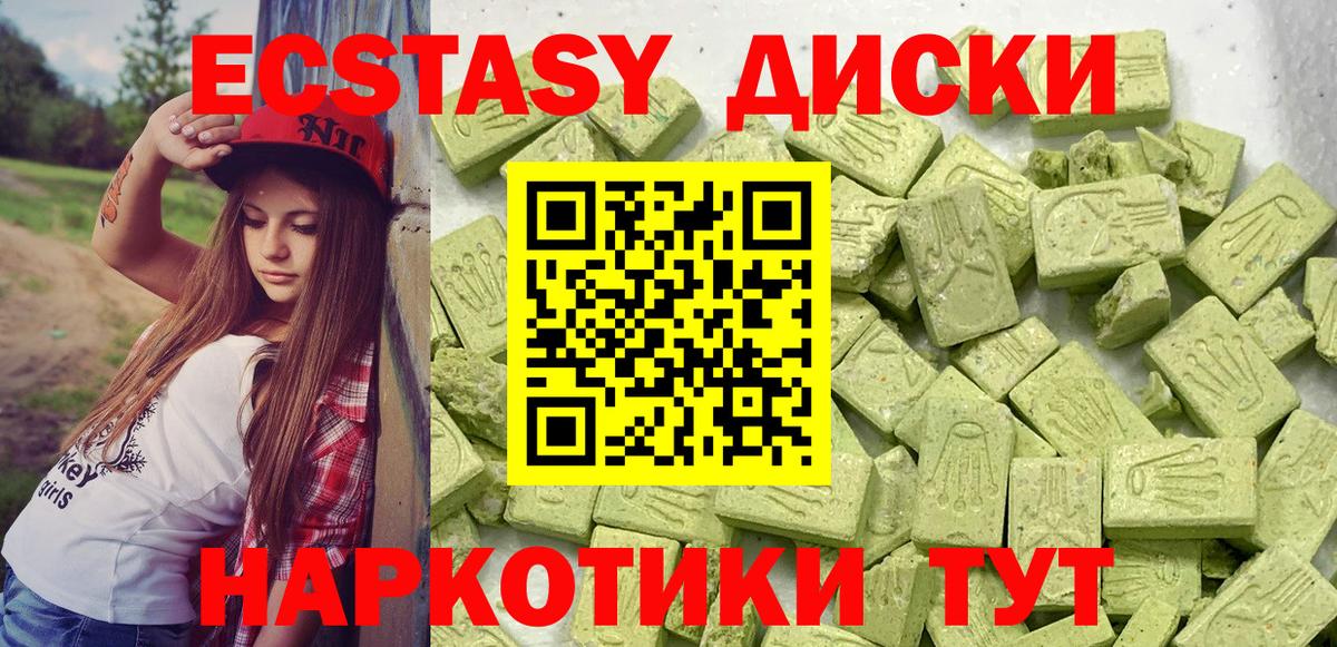 Ecstasy 99%  Вход с VPN  Ecstasy Punisher  Зеленогорск 