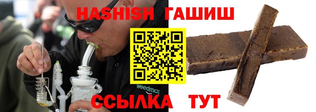ГАШИШ гашик Зеленогорск
