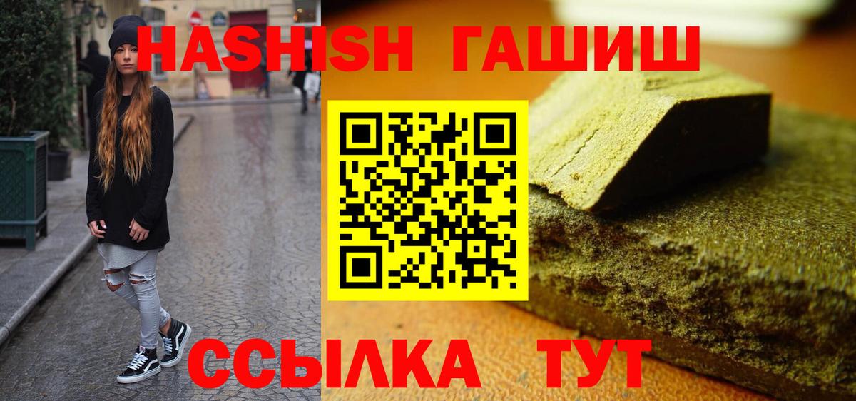 ГАШИШ  Вход с VPN  Зеленогорск  ГАШ Изолятор 