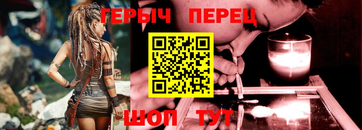 Героин белый  Вход с VPN  Зеленогорск 