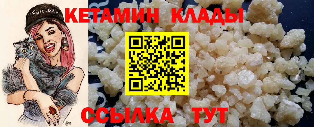 Зеленогорск  КЕТАМИН ketamine  Вход с VPN  Кетамин VHQ 