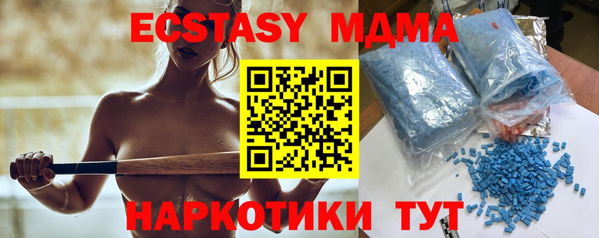 MDMA молли Зеленогорск