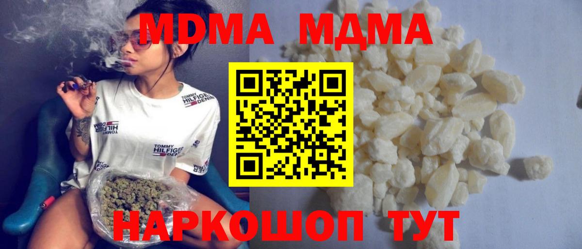 МДМА VHQ  MDMA crystal  МДМА  Вход с VPN  Зеленогорск 