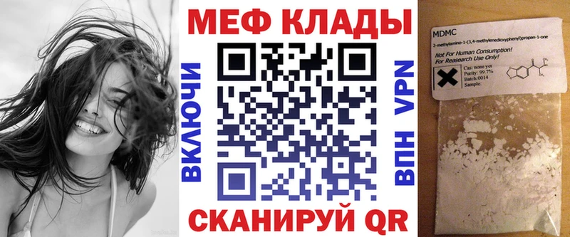 МЕФ VHQ  даркнет сайт  Зеленогорск 