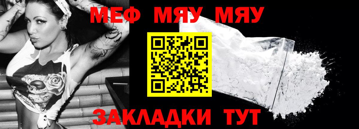 Мефедрон кристаллы Зеленогорск