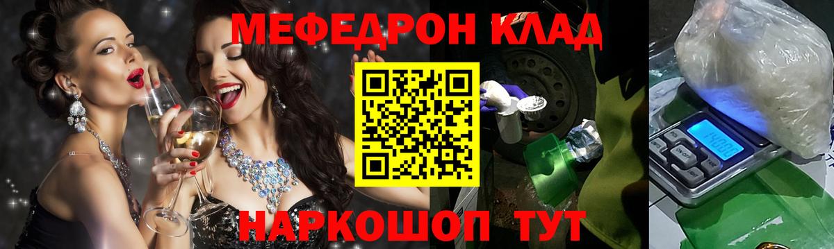 МЯУ-МЯУ кристаллы  МЕФ кристаллы  МЕФ  Зеленогорск  Вход с VPN 