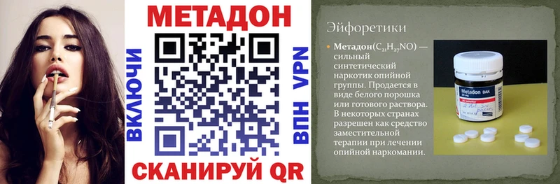 МЕТАДОН methadone наркотики Зеленогорск