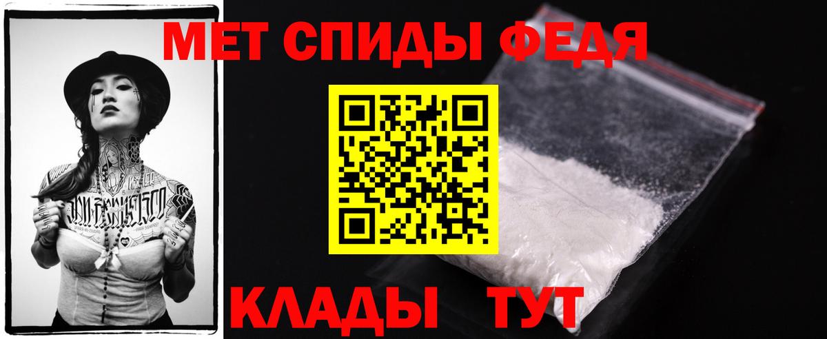 Метамфетамин мет  Вход с VPN  Зеленогорск 