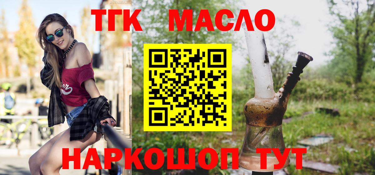 ТГК Wax Зеленогорск