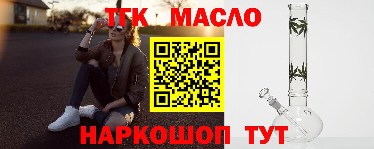 сколько стоит  Дистиллят ТГК концентрат  Дистиллят ТГК жижа  Вход с VPN  Зеленогорск 