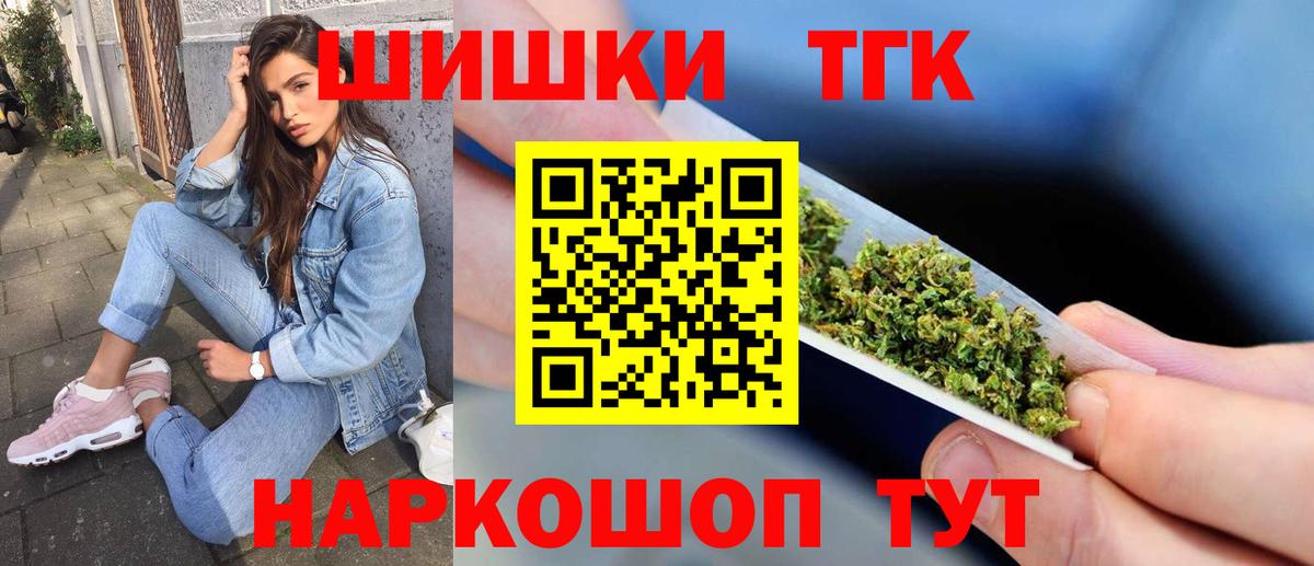 Каннабис конопля Зеленогорск